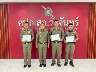 ประชุมการประเมินคุณธรรมและความโปร่งใสในการดำเนินงานของหน่วยงานภาครัฐ (การไม่รับสินบน)