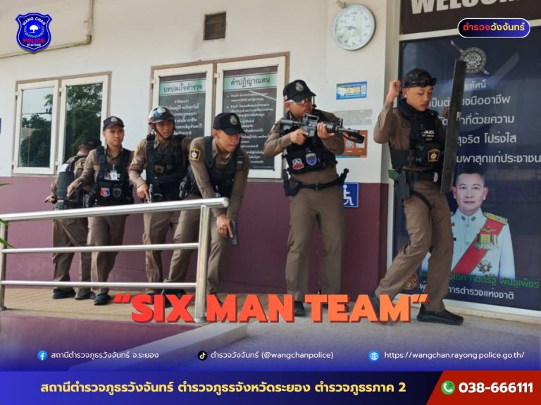 SIX MAN TEAM