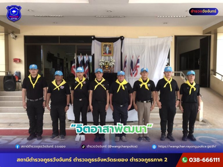 จิตอาสาพัฒนา