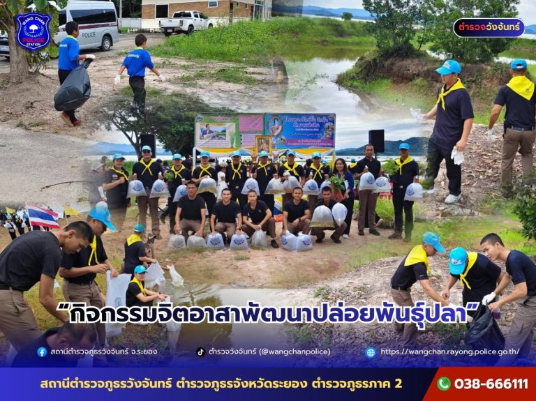 กิจกรรมจิตอาสาพัฒนาปล่อยพันธุ์ปลา