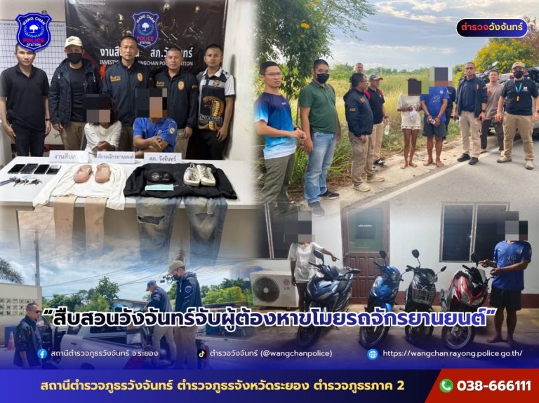 สืบสวนวังจันทร์จับผู้ต้องหาขโมยรถจักรยานยนต์