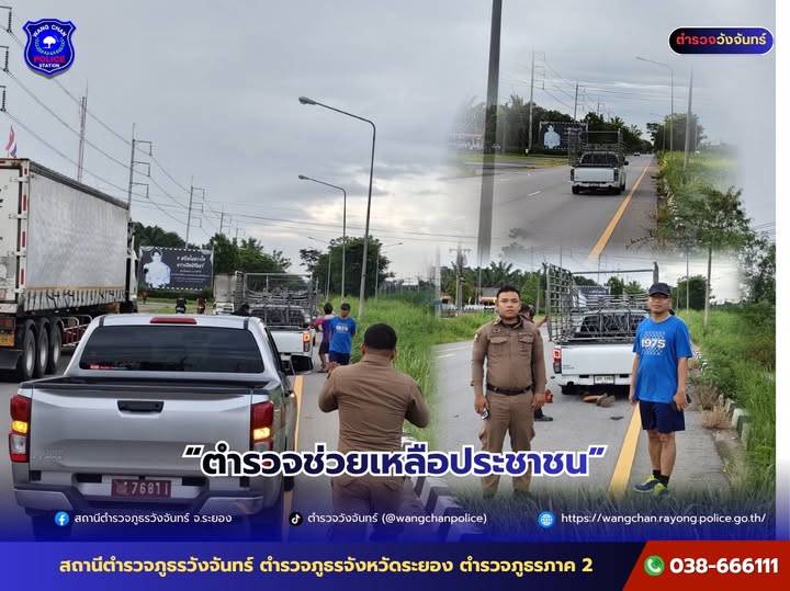 ตำรวจช่วยเหลือประชาชน